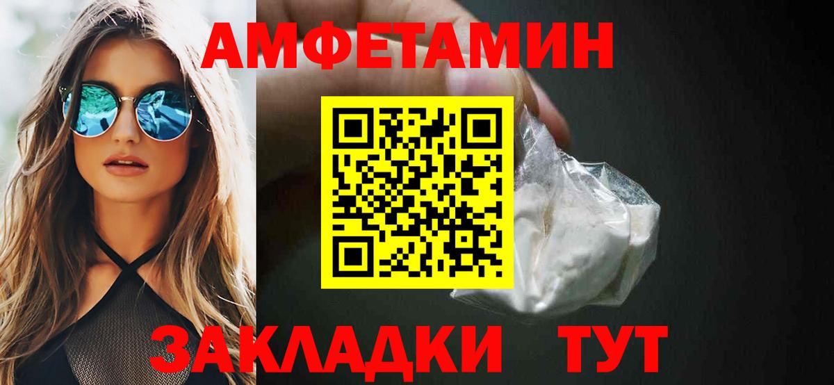 АМФЕТАМИН VHQ  АМФЕТАМИН  Тамбов  Вход с VPN 