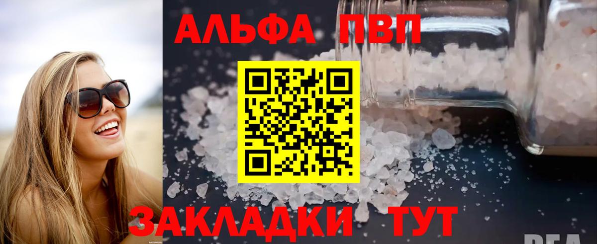 как найти   APVP крисы CK  Вход с VPN  Alpha PVP  A PVP СК КРИС  Тамбов 