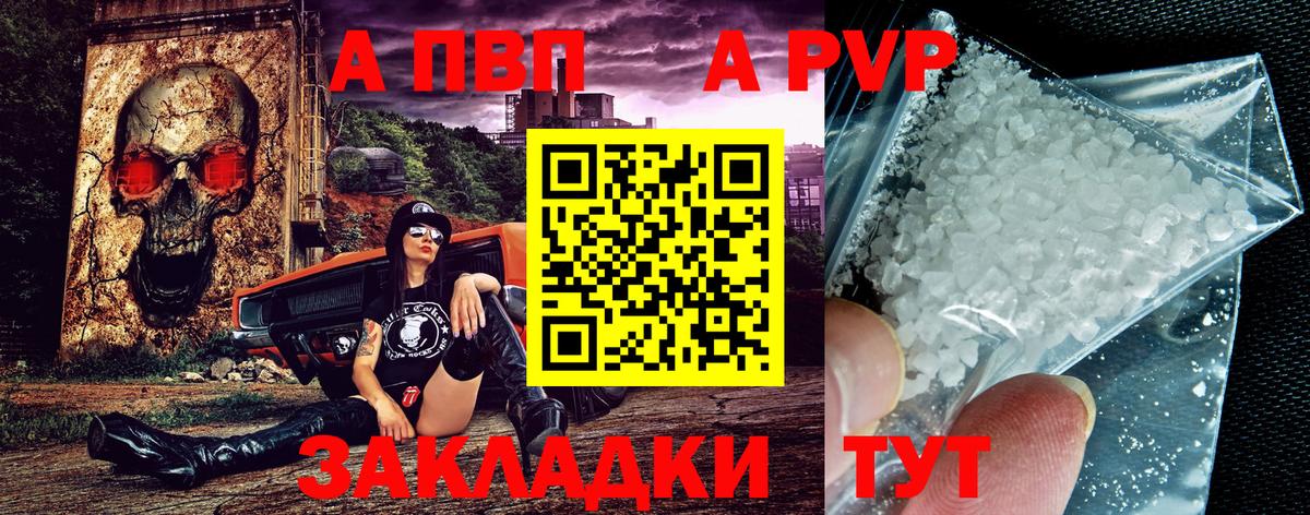 APVP VHQ Тамбов