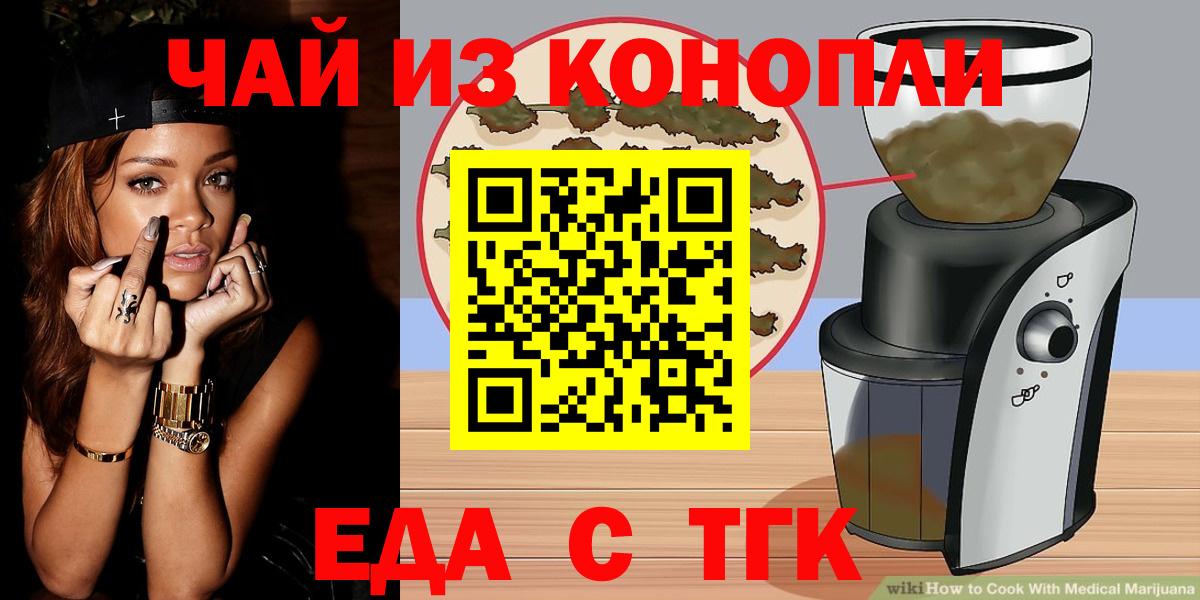 Тамбов  Canna-Cookies конопля  Вход с VPN 