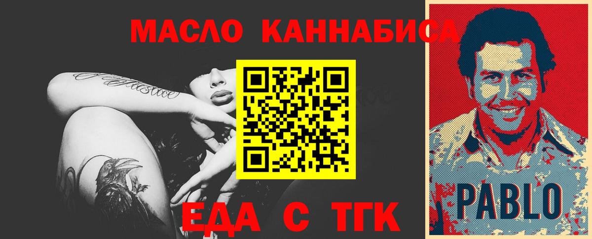 Cannafood конопля Тамбов