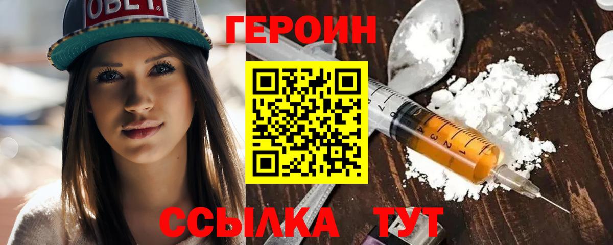 ГЕРОИН гречка Тамбов