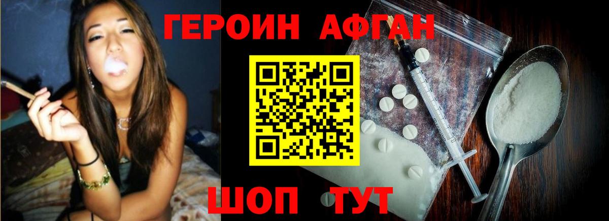 ГЕРОИН гречка  Вход с VPN  Тамбов 