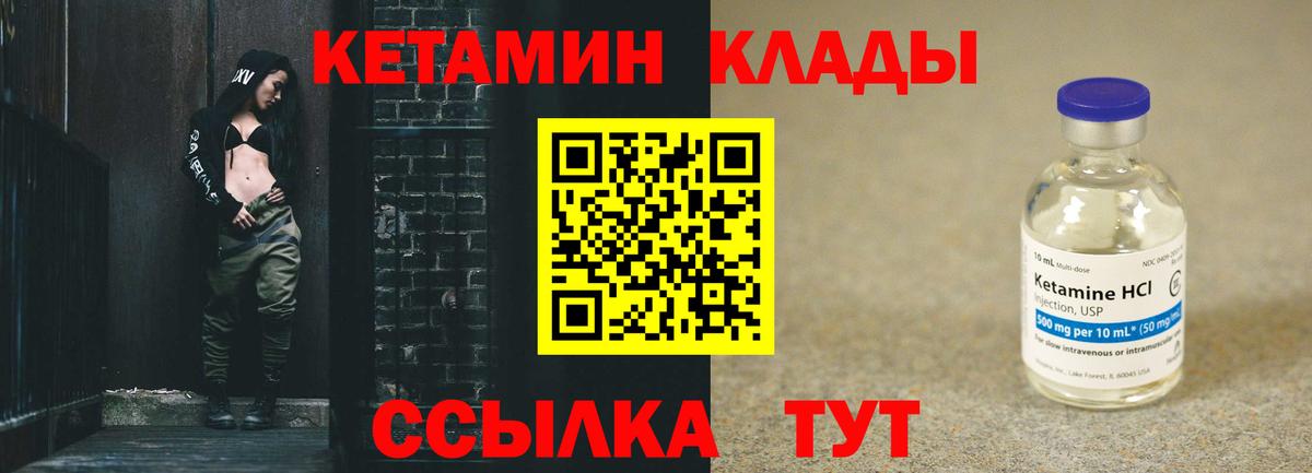 КЕТАМИН ketamine  Вход с VPN  Кетамин ketamine  Тамбов 