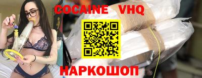 COCAINE Обнинск