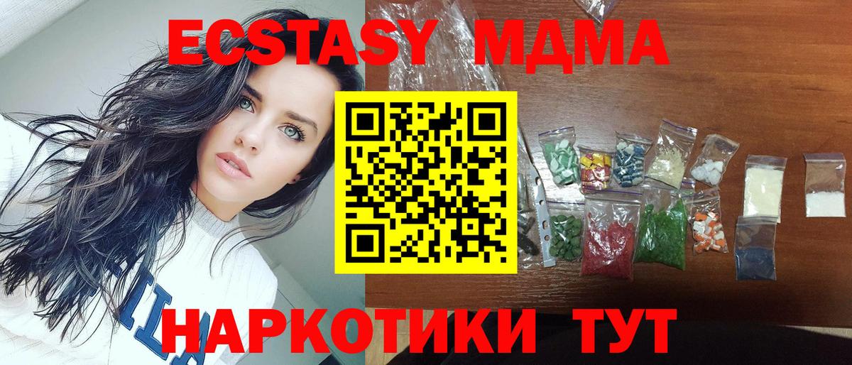 МДМА VHQ  Вход с VPN  МДМА  Тамбов 