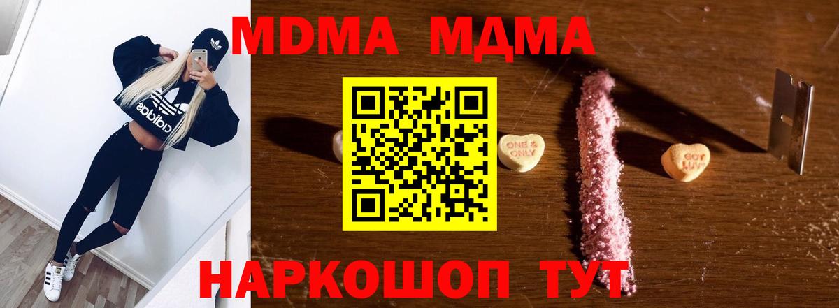 MDMA кристаллы Тамбов