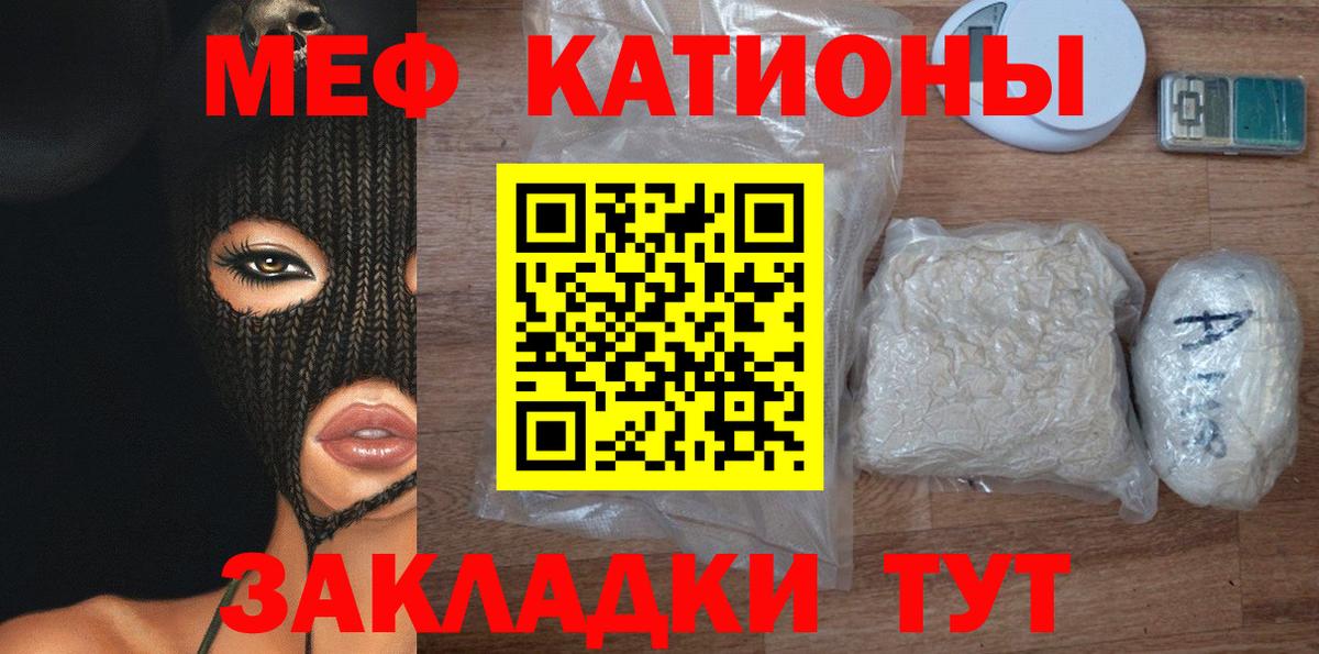 Мефедрон мука Тамбов