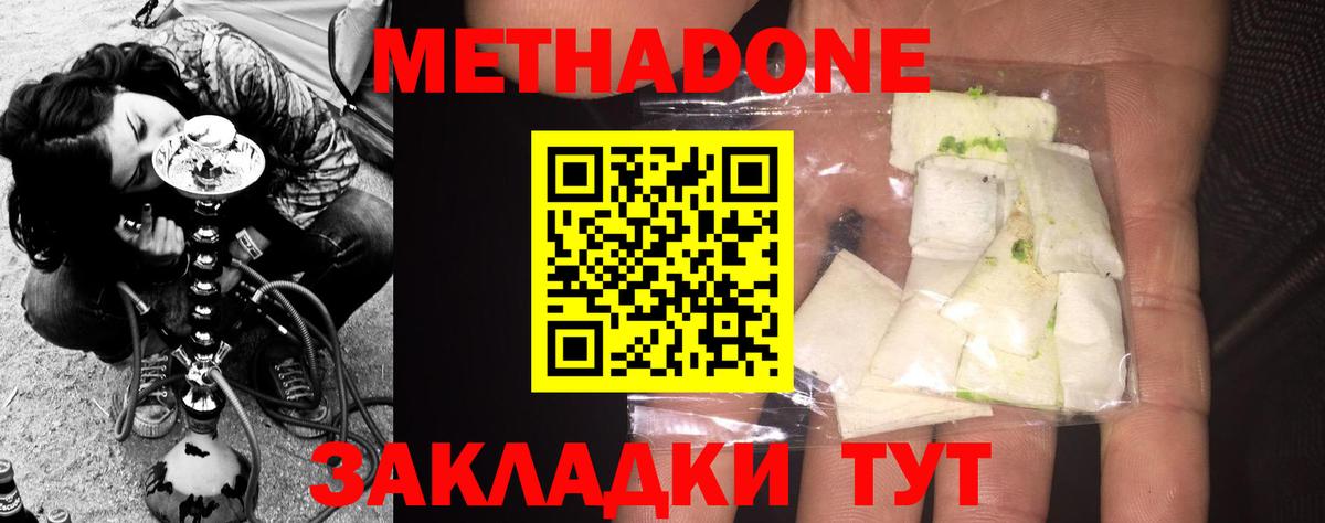 МЕТАДОН VHQ Тамбов