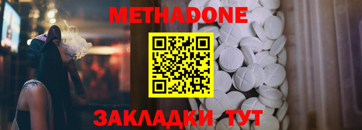 МЕТАДОН белоснежный  МЕТАДОН кристалл  мега вход  Вход с VPN  Тамбов 