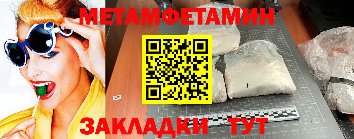 Первитин пудра  Вход с VPN  Тамбов 