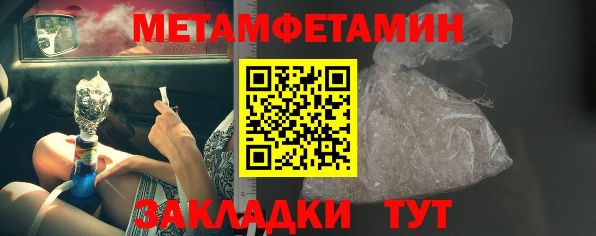 Метамфетамин мет Тамбов