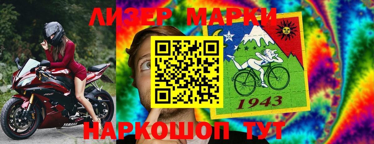 Марки 25I-NBOMe 1,5мг  Вход с VPN  Тамбов 