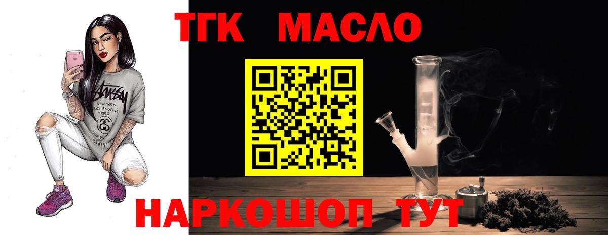Дистиллят ТГК вейп  МЕГА онион  Тамбов  Вход с VPN 
