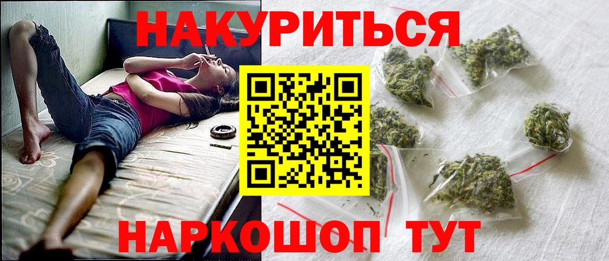 Канабис VHQ  Вход с VPN  Конопля Bruce Banner  Тамбов 